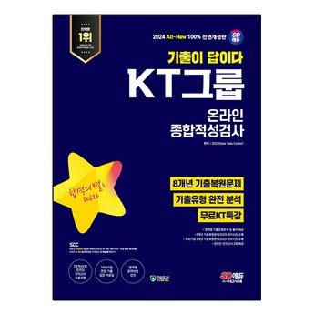 2024 최신 kt기기변경 추천 순위 BEST 7-추천-상품