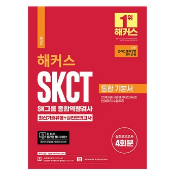 ## SK 기기변경, 2024년 최신 모델 비교 분석: 당신에게 딱 맞는 선택은? 4 2024 최신 sk기기변경 정보 추천 순위 BEST 7-추천-상품
