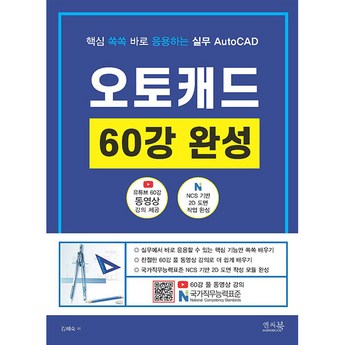 autocad-추천-상품