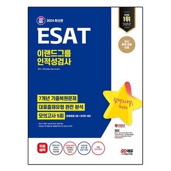 ## 2024 ESET 보안 프로그램 비교 분석: 나에게 맞는 최적의 선택은? 1 2024 최신 eset 추천 순위 BEST 7-추천-상품