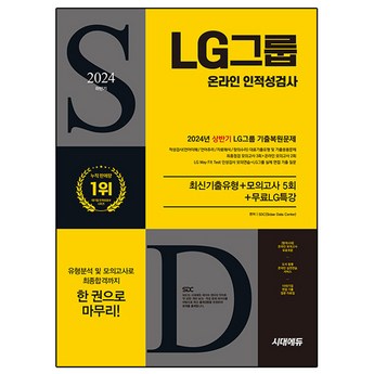 lgsp2 내돈내산-추천-상품