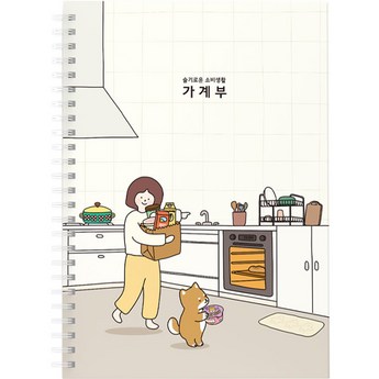 스프레드시트가계부-추천-상품