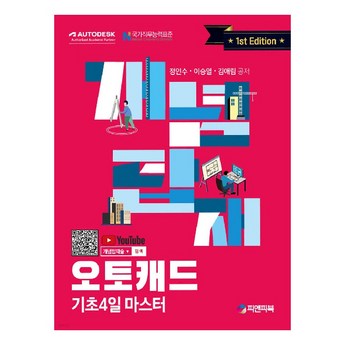 국산캐드-추천-상품