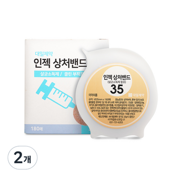 35mm밴드-추천-상품