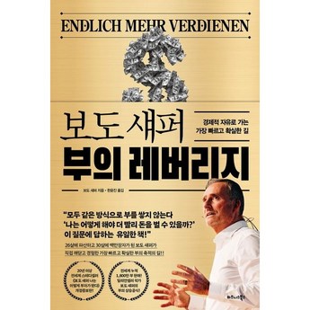 2024 최신 보도셰퍼돈 추천 순위 BEST 7-추천-상품