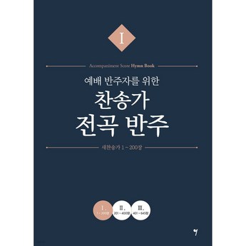 ## 2024 아첼 반주기, 나에게 딱 맞는 최고의 선택은? - 7가지 모델 비교 분석 및 장단점 7 2024 최신 아첼반주기 추천 순위 BEST 7-추천-상품