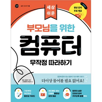 컴퓨터조립대행 내돈내산-추천-상품