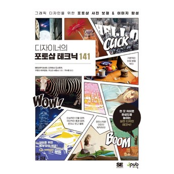 맥북 포토샵으로 PPT 아이콘 이미지 제작하기-추천-상품