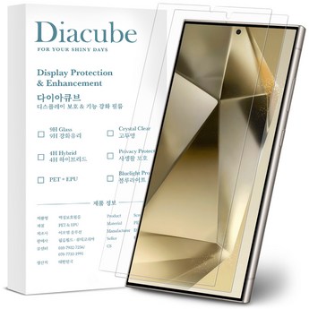 갤럭시 울트라24 스크린 보호 장치 비교 검토-추천-상품