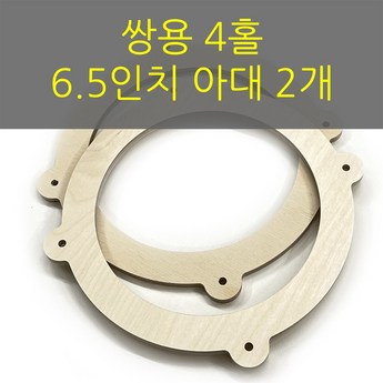 쉐보레스피커아대-추천-상품