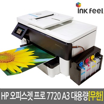 HP복합기 오피스젯 HP7720 A3복합기 무한잉크-추천-상품