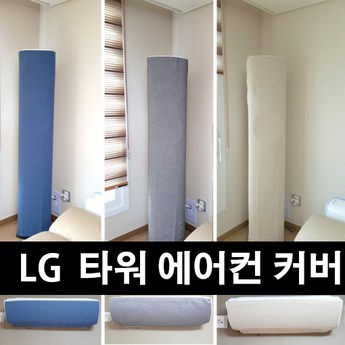 LG 에어컨 렌탈 휘센 타워 오브제 벽결이 스탠드 SQ07BDAWHS 6년 [가전/구독]-추천-상품