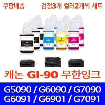 G6090 무선 고속 프린터 전자복합기 잉크젯복합기-추천-상품