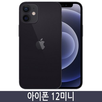 아이폰12미니중고 내돈내산-추천-상품