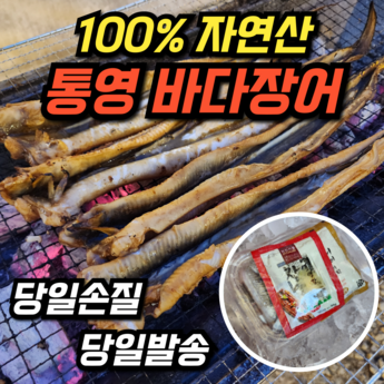 1kg순살장어탕 가격-추천-상품