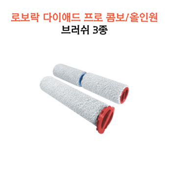 로보락 다이애드 프로 콤보, 2024 최신 모델 비교 분석: 똑똑한 청소, 당신에게 딱 맞는 선택은? 2 2024 최신 로보락다이애드프로콤보 추천 순위 BEST 7-추천-상품