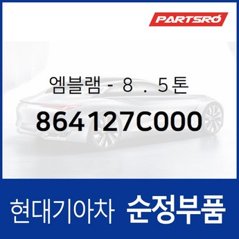 뉴파워트럭오디오 가격-추천-상품