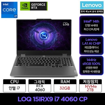 레노버 LOQ 15AHP9 R5 4050-추천-상품