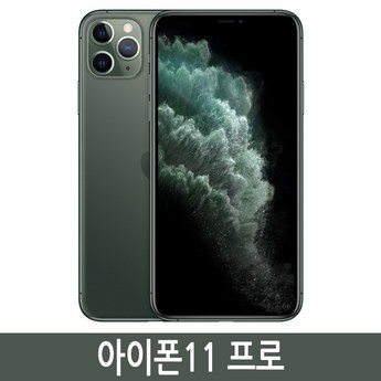 아이폰13중고 가격-추천-상품