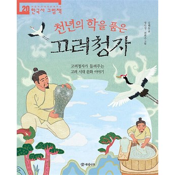 고려청자가격-추천-상품