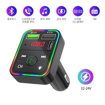 2024년 탑7 차량 블루투스 비교 분석: 성능, 기능, 가격, 그리고 사용 후기까지! 3 2024 최신 차량블루투스 추천 순위 BEST 7-추천-상품
