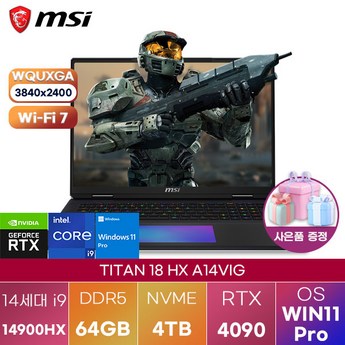 MSI 타이탄 18 HX A14VIG-i9-추천-상품