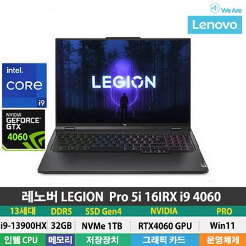 레노버 리전 Pro 5i 16IRX i9 4060-추천-상품