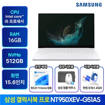 삼성전자 갤럭시북2 프로 NT950XEV-G51A-추천-상품