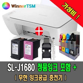 삼성 잉크젯 복합기 SL-J1680 가정용 프린터 대용량 잉크 포함-추천-상품