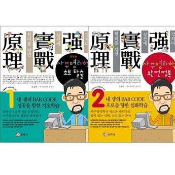 경기도 시흥시 정왕2동 사주-추천-상품