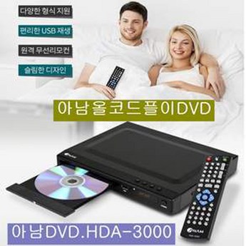 아남dvd-추천-상품