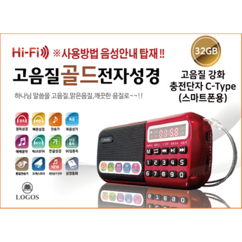 ## 2024년 효도라디오 완벽 가이드: 기능 비교 분석 & 추천 모델 7가지 1 2024 최신 효도라디오 추천 순위 BEST 7-추천-상품