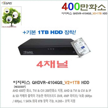 qhdvr4104qs2tb 추천-추천-상품