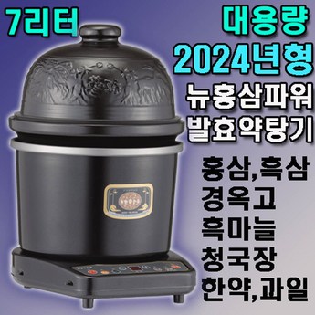 홍삼제조기-추천-상품