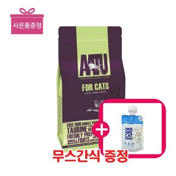 아투 캣 오리 1kg-추천-상품