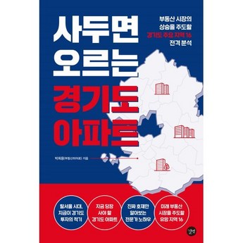 경기도 구리시 사노동 포장이사-추천-상품