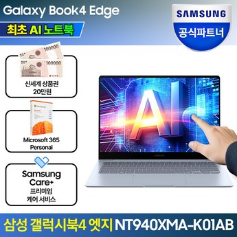 삼성전자 갤럭시북4 엣지 NT940XMA-K01A-추천-상품