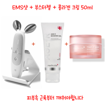 메디큐브더마EMS, 피부 고민 해결 위한 선택 가이드: 2024 최신 모델 7가지 비교 분석 4 2024 최신 메디큐브더마ems 추천 순위 BEST 7-추천-상품