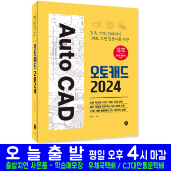 2024 오토캐드 추천 제품 TOP 7-추천-상품