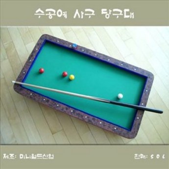 미니당구대4구-추천-상품