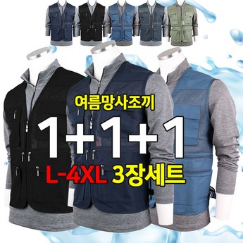 조끼-추천-상품