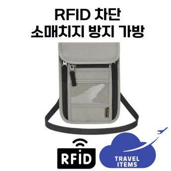 트레블메이트rfid 내돈내산-추천-상품