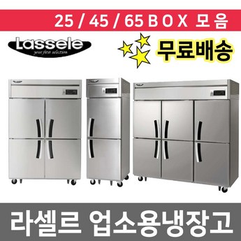 대영이앤비 라셀르 LS-525F-추천-상품