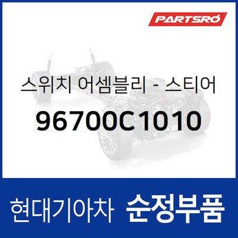 96510-3l800-추천-상품