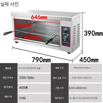 생선구이기야끼바 추천-추천-상품