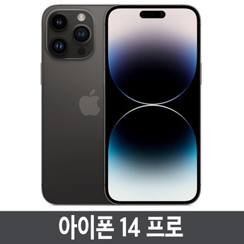 아이폰 14 프로 256GB [자급제]-추천-상품