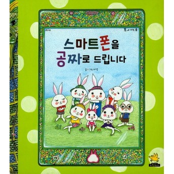 갤럭시 핸드폰 vs 유튜브, 멜론: 벨소리로 사용하는 법-추천-상품