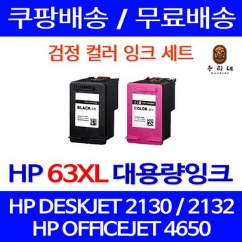 HP 데스크젯 2132 정품잉크포함-추천-상품