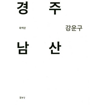 경상북도 경주시 내남면 인테리어 견적-추천-상품