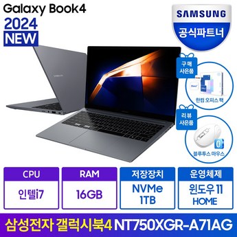 삼성 노트북 갤럭시북4 NT750X 14세대 인텔 코어7 외장그래픽 512GB Win11-추천-상품